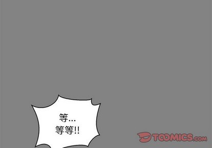 亲爱的你-Liebling！漫画,第77话4图
