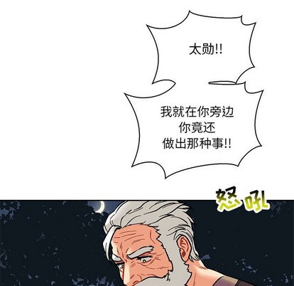 亲爱的你-Liebling！漫画,第77话1图