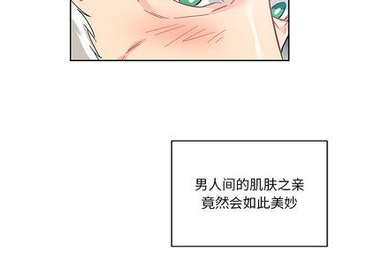 亲爱的你-Liebling！漫画,第19话4图