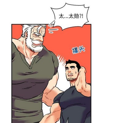 亲爱的你-Liebling！漫画,第79话4图