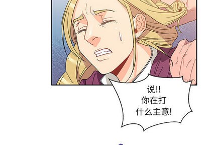 亲爱的你-Liebling！漫画,第18话3图