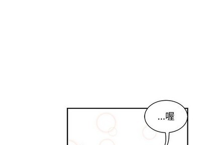 亲爱的你-Liebling！漫画,第65话1图
