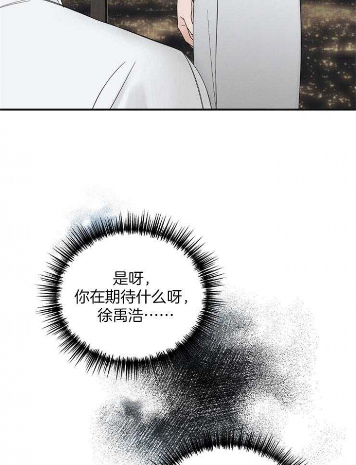 私人房间漫画,第47话2图