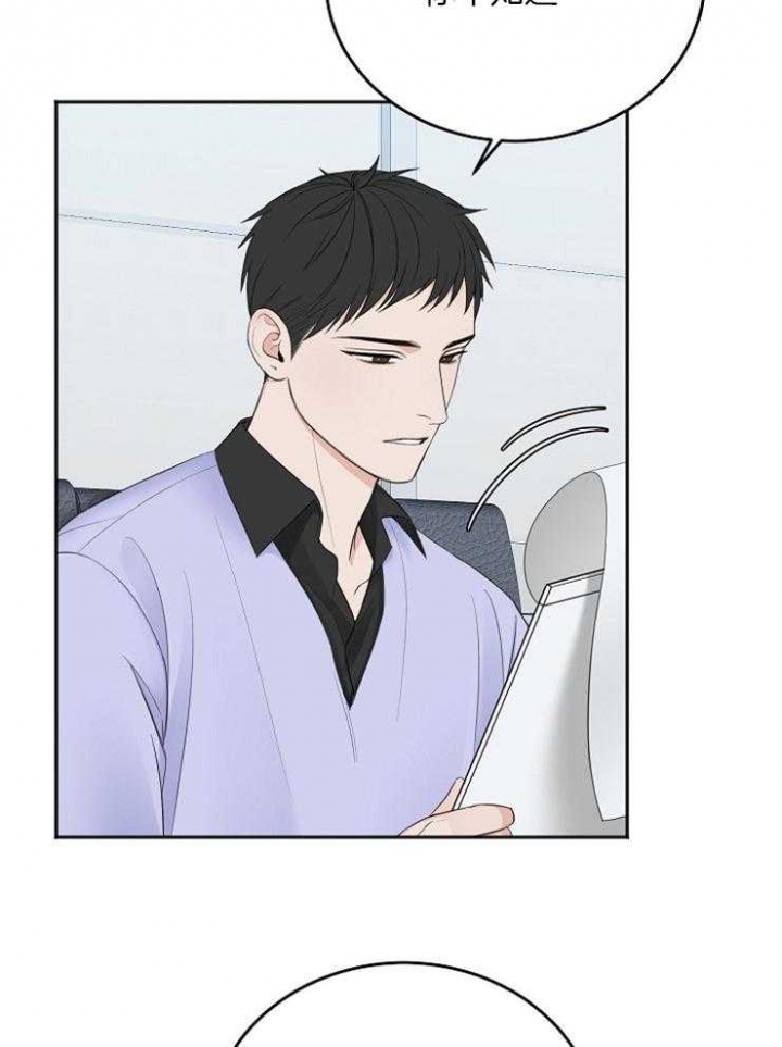 私人房间漫画,第50话4图