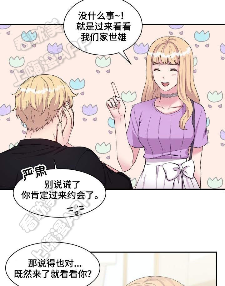 教授的双重生活漫画,第71话4图