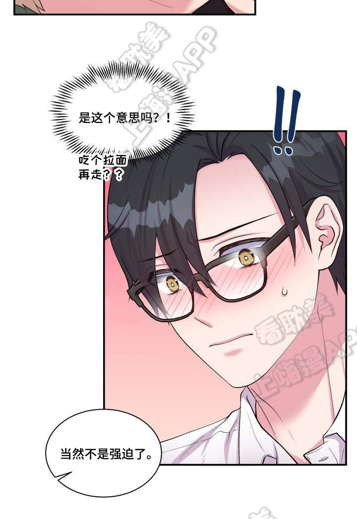 教授的双重生活漫画,第75话3图