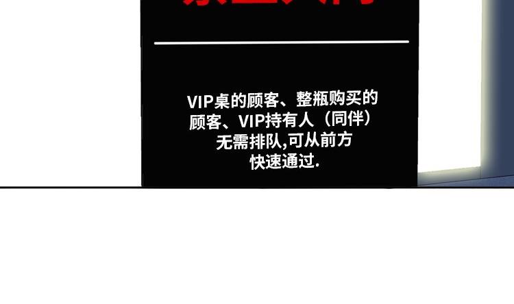 我想有个男朋友漫画,第64话 生气到爆炸3图