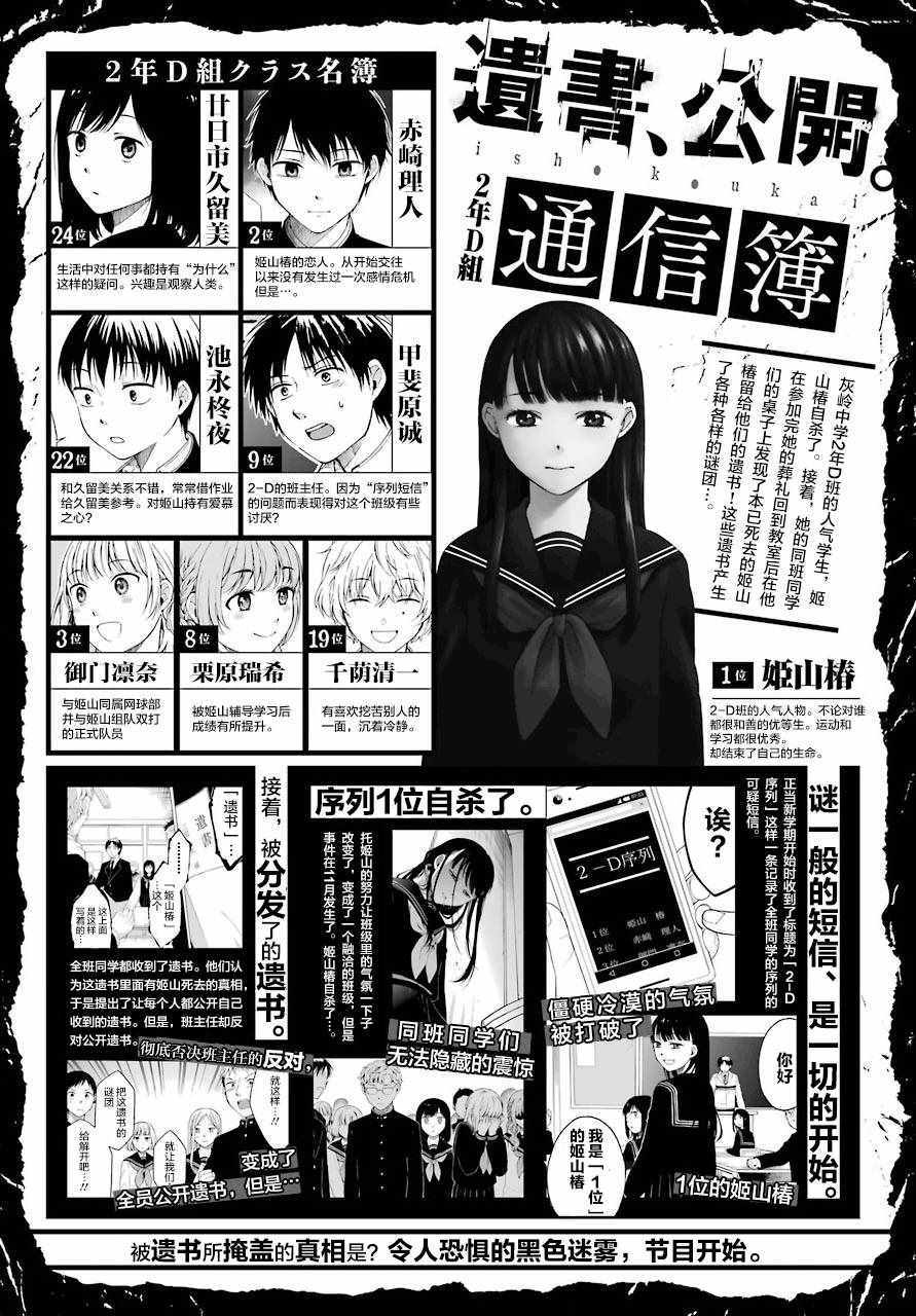遗书、公开漫画,第9话1图