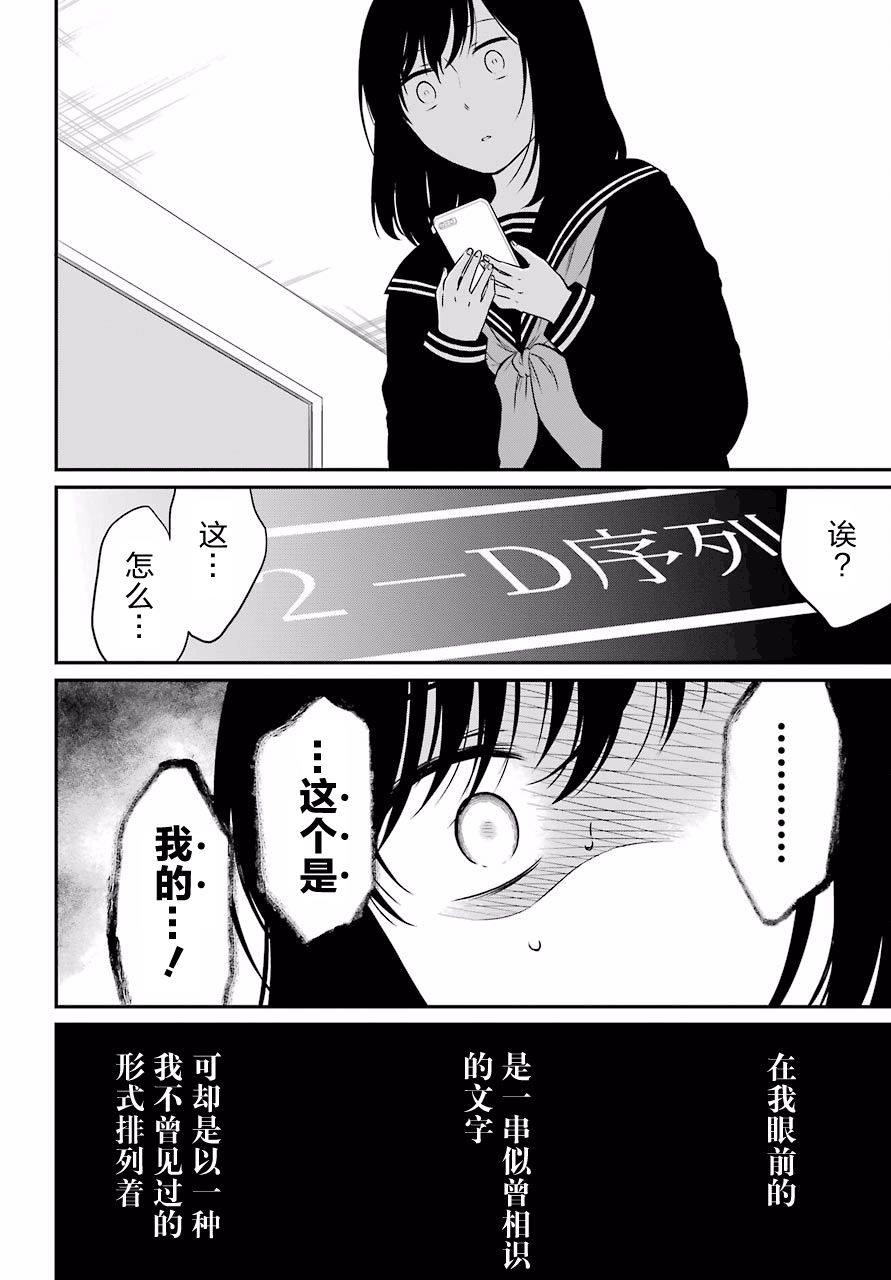 遗书、公开漫画,第19话决断2图