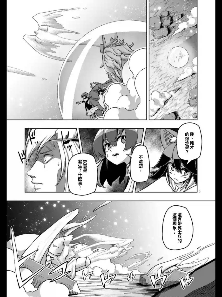 勇者赫鲁库漫画,第95话禁咒3图