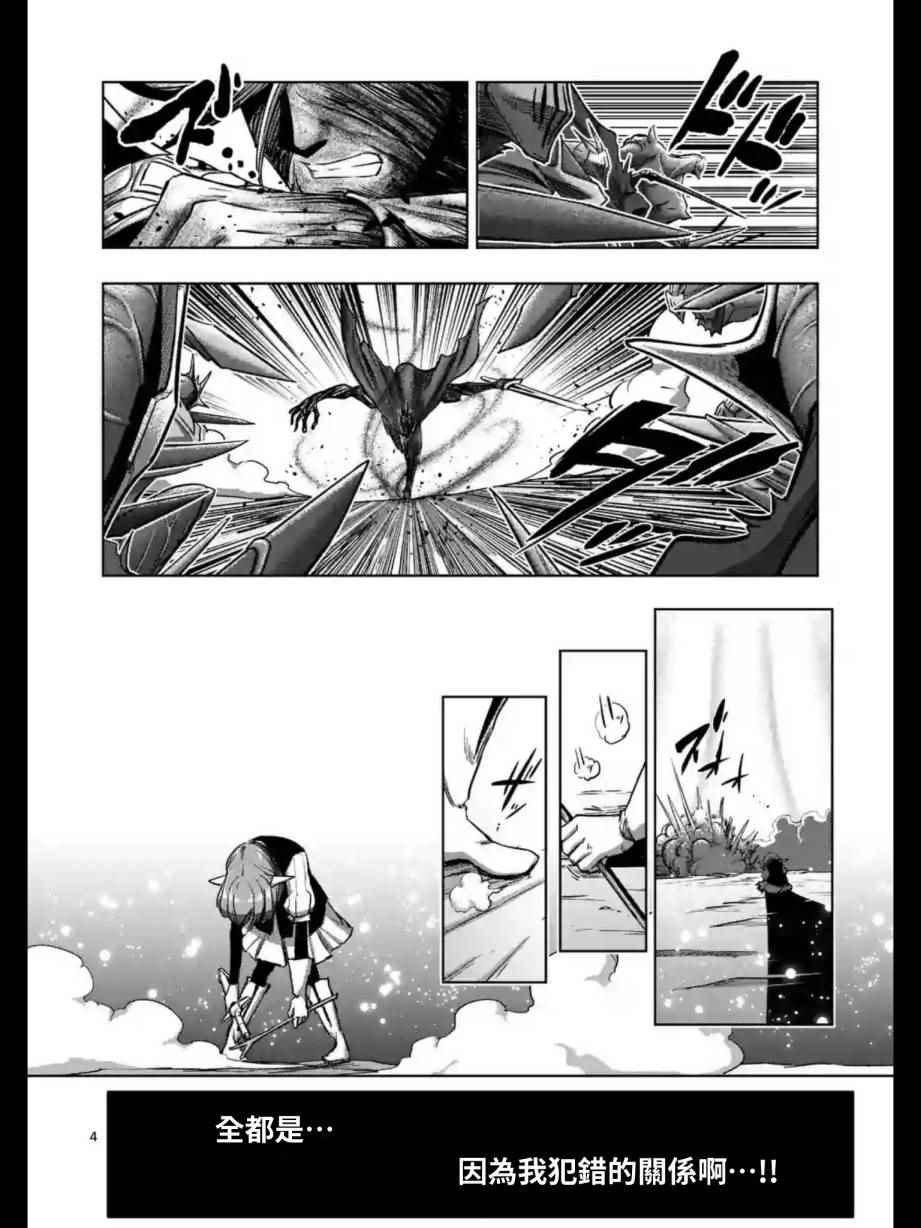 勇者赫鲁库漫画,第99话我重要的朋友4图