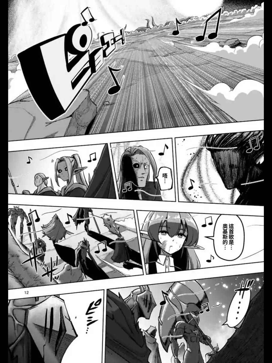 勇者赫鲁库漫画,第100话后篇1图