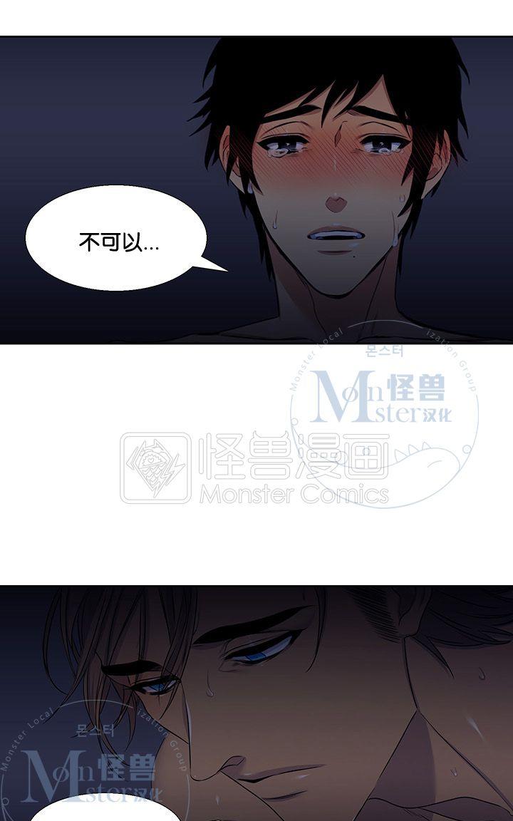 寂静鸟漫画,第21-25话5图