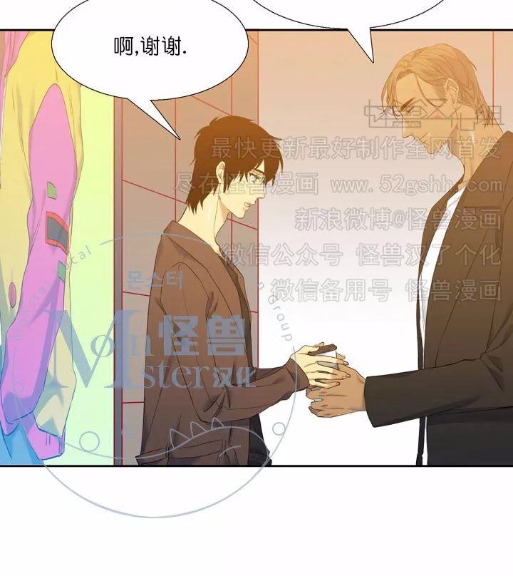 寂静鸟漫画,第36话4图