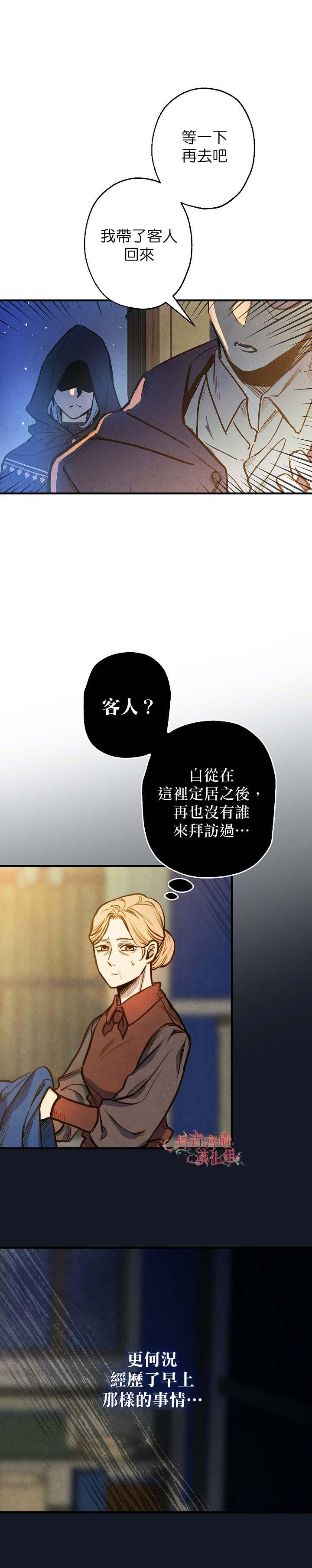 替身皇妃漫画,第5话4图