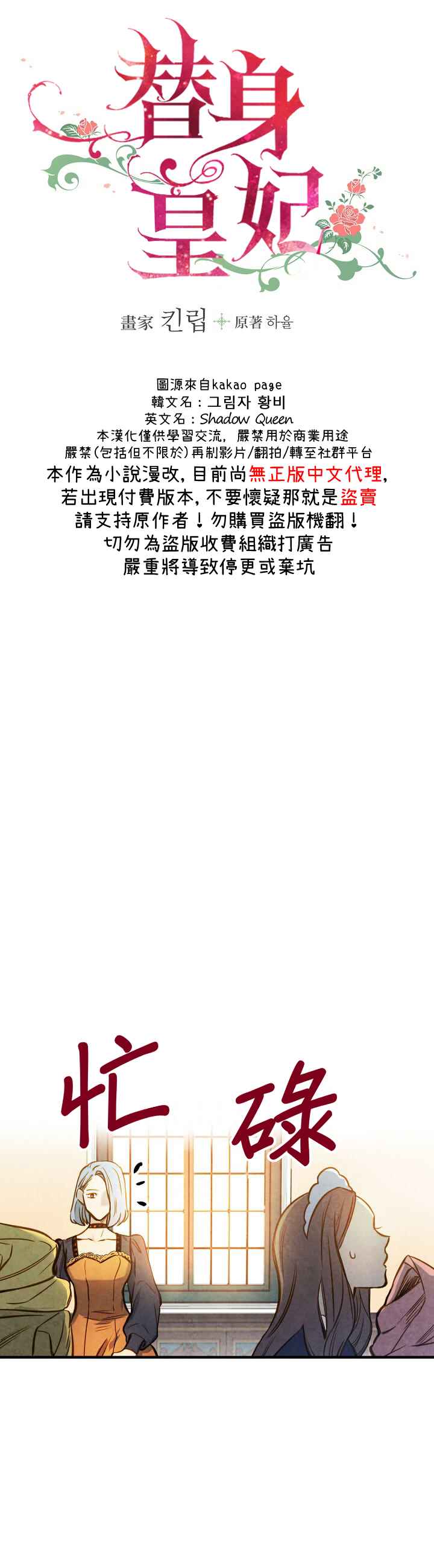 替身皇妃漫画,第15话5图