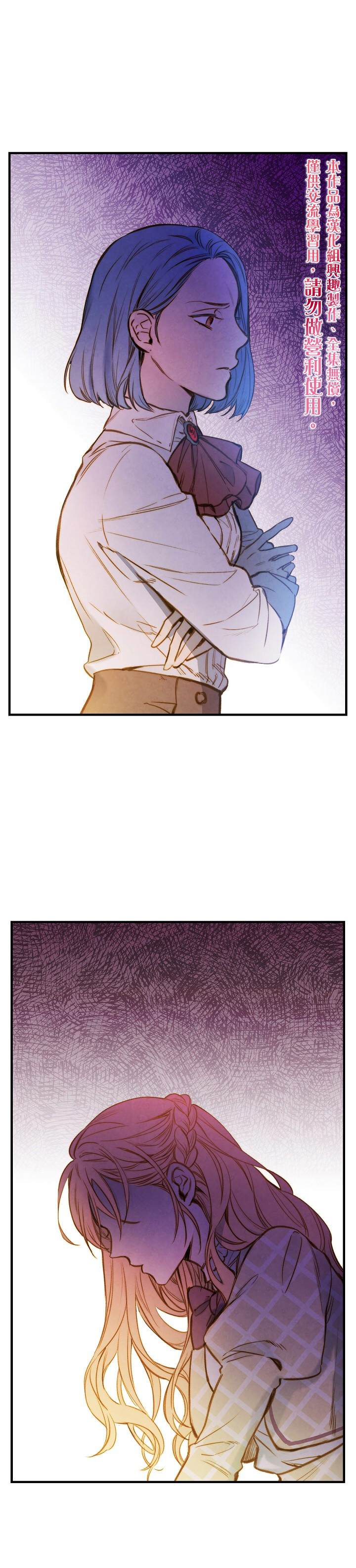 替身皇妃漫画,第19话1图