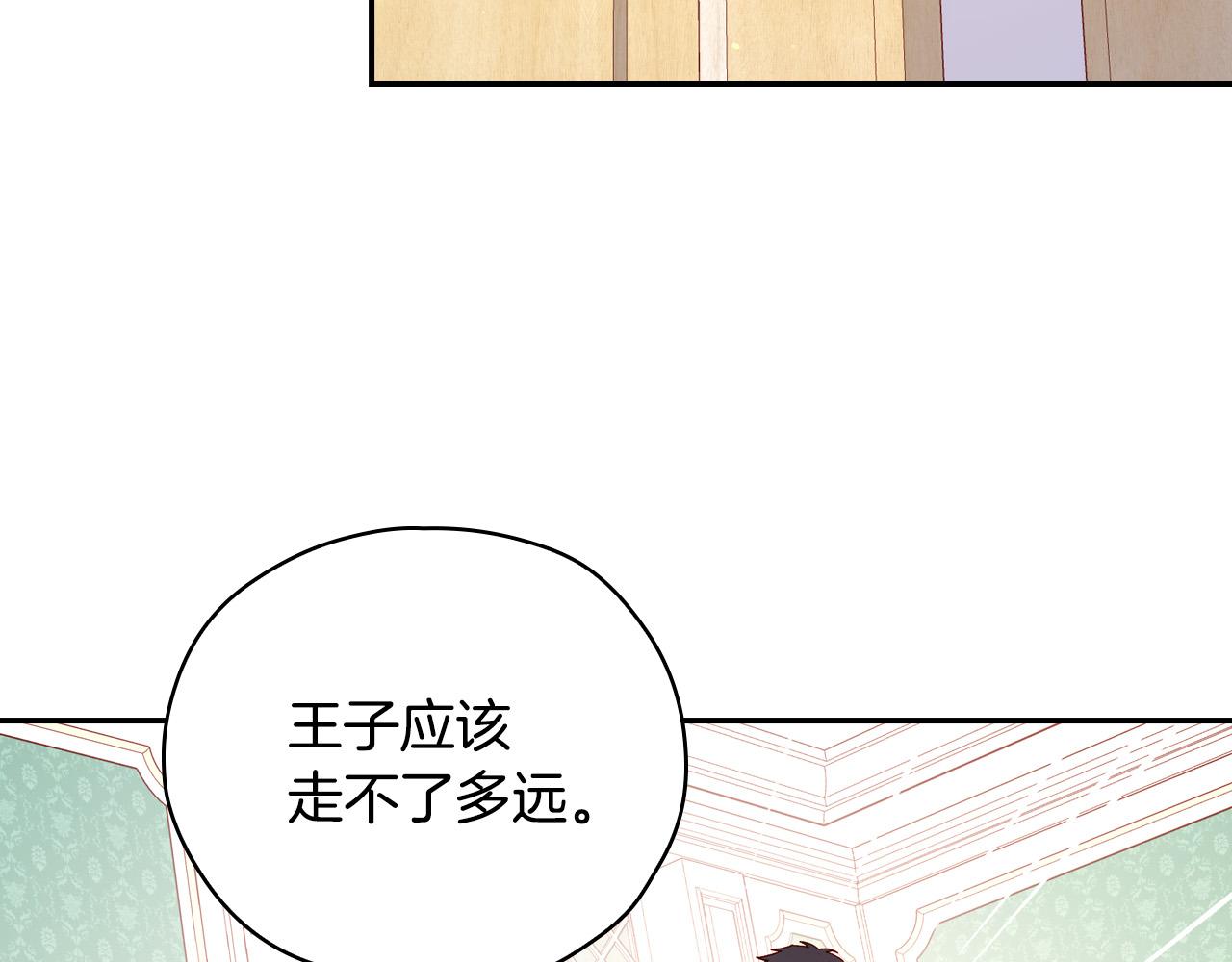侍女只想活下去漫画,第58话 头破血流1图