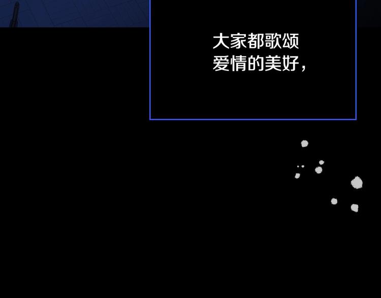 侍女只想活下去漫画,第40话 我能怎么办？1图