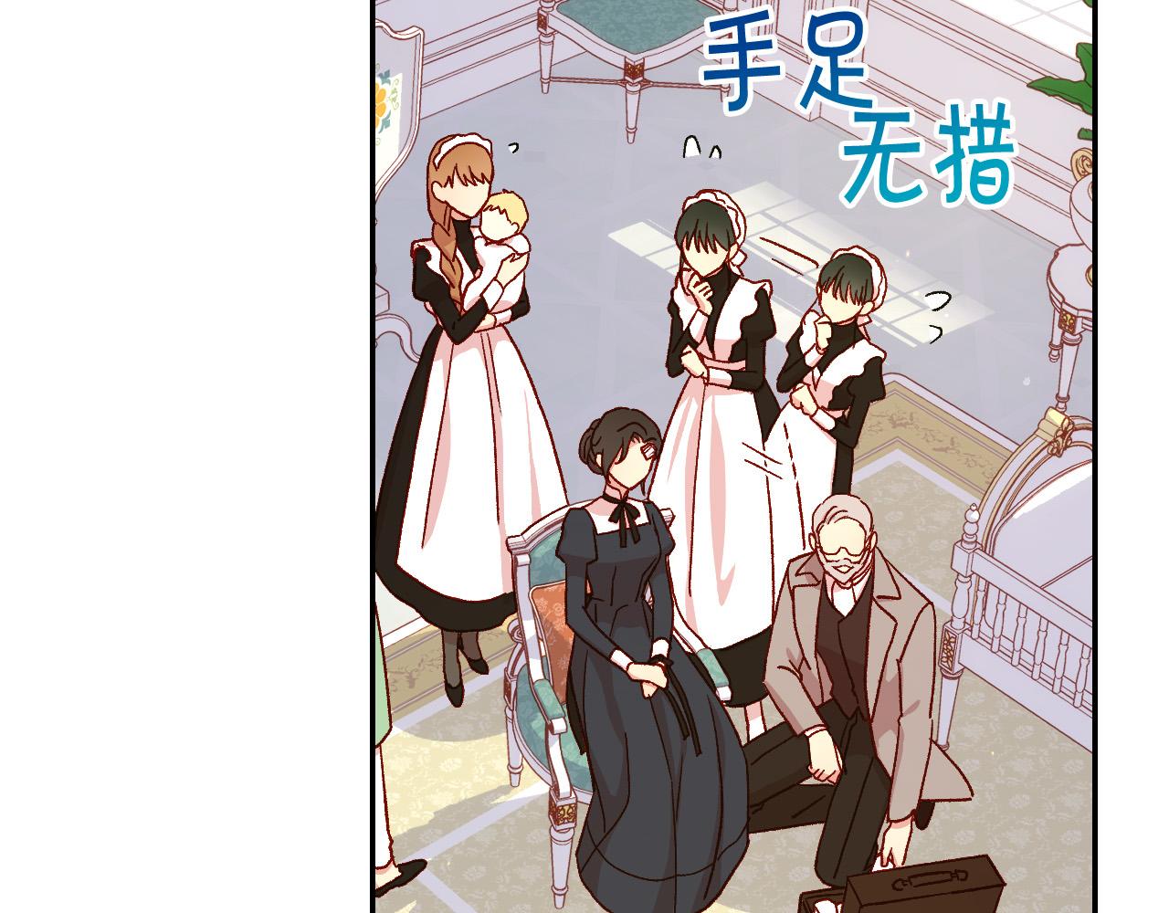 侍女只想活下去漫画,第59话 血缘关系5图