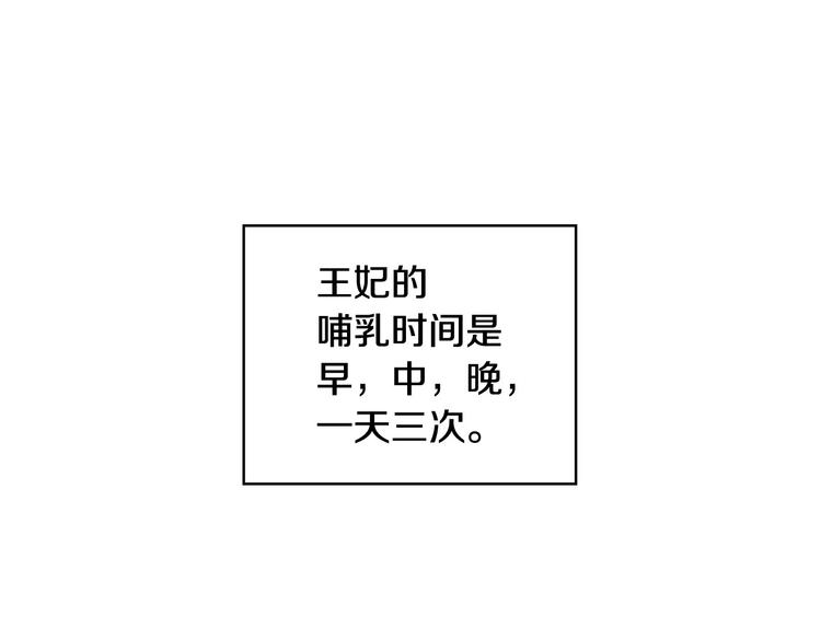 侍女只想活下去漫画,第7话 谦虚有礼的狐狸精？！5图
