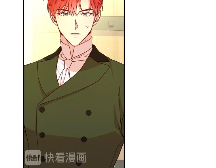 侍女只想活下去漫画,第46话 怀疑2图