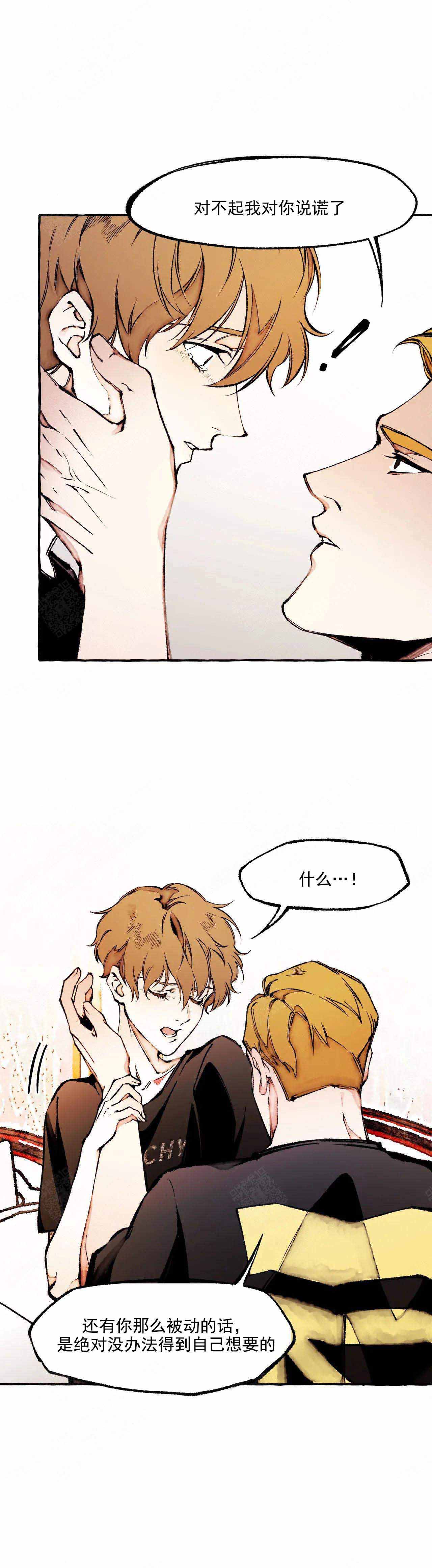异类漫画,第64话1图