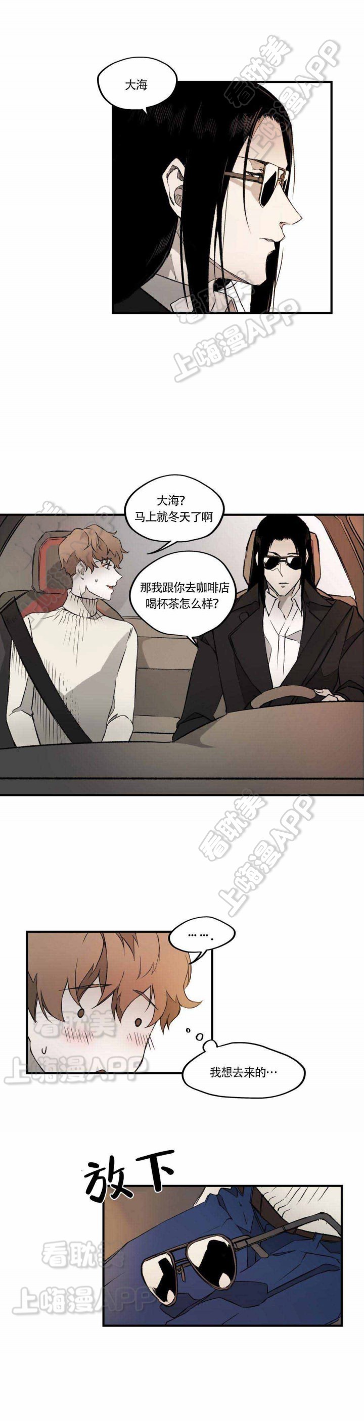 异类漫画,第5话3图