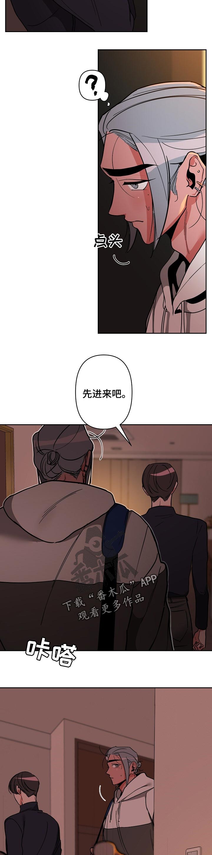 密友安医生漫画,第31章：理解不了2图