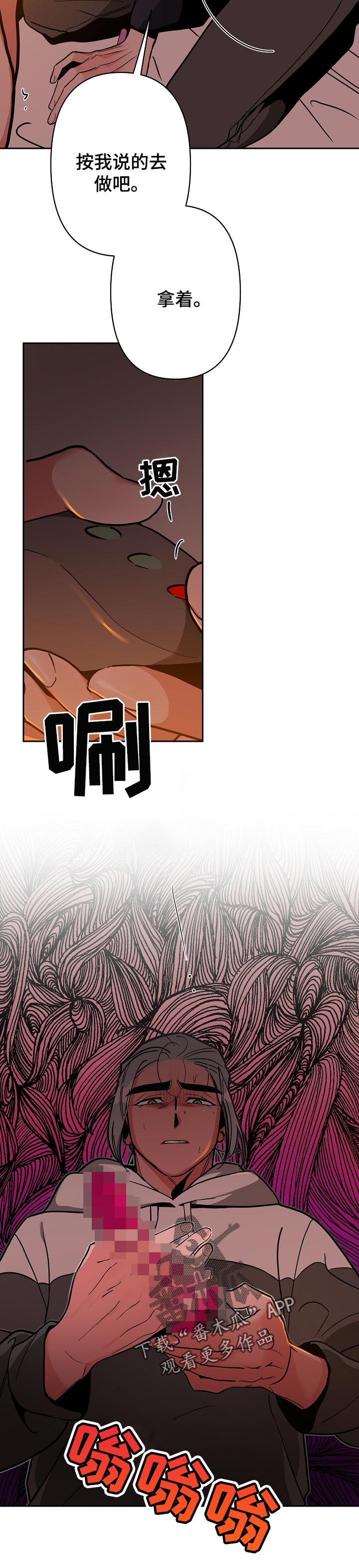 密友安医生漫画,第32章：噩梦（第一季完结）2图