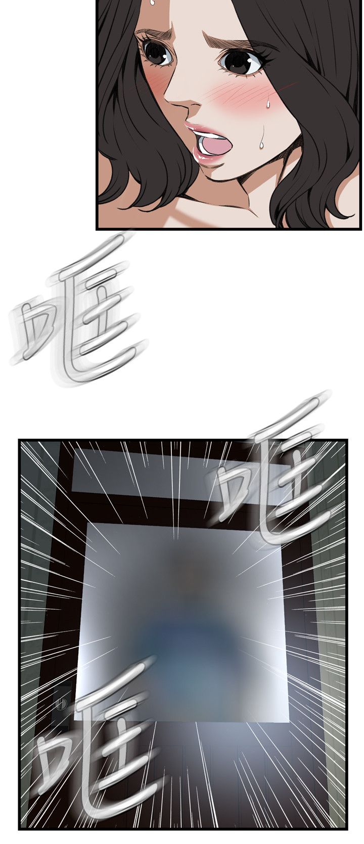窥视者第二季漫画,第123话2图