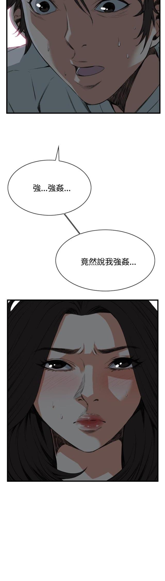 窥视者第二季漫画,第12话5图