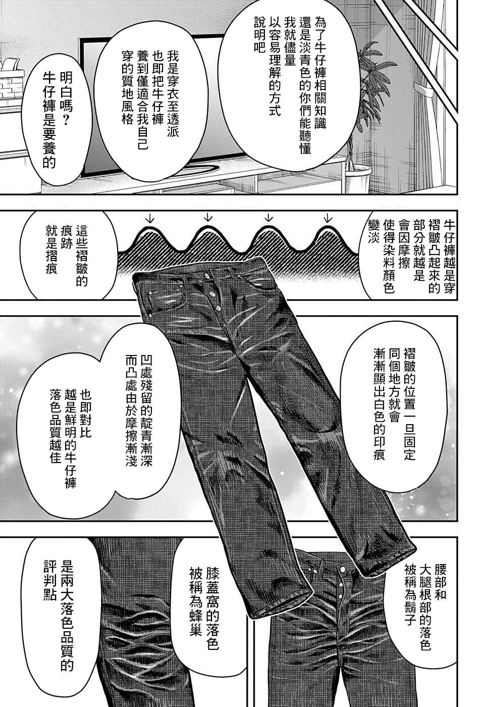 魔女与史莱姆迷宫漫画,第50话5图