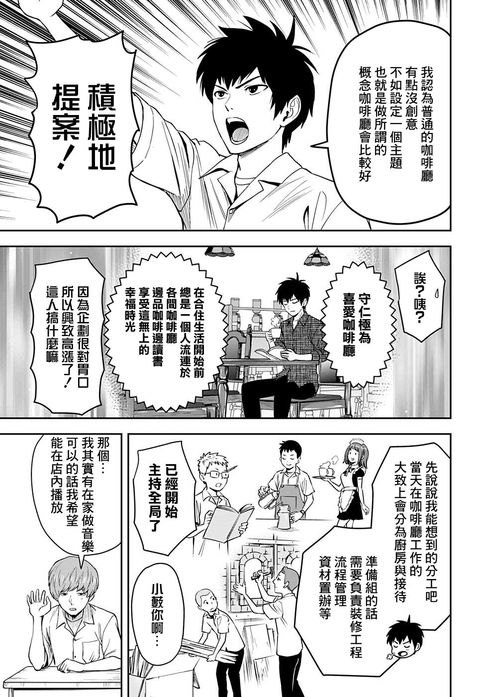 魔女与使魔漫画,第51话3图
