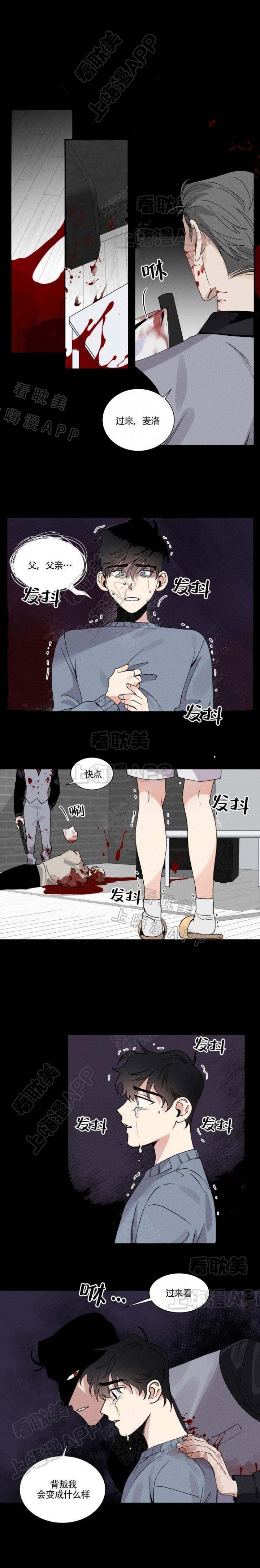 献身救援漫画,第13话4图