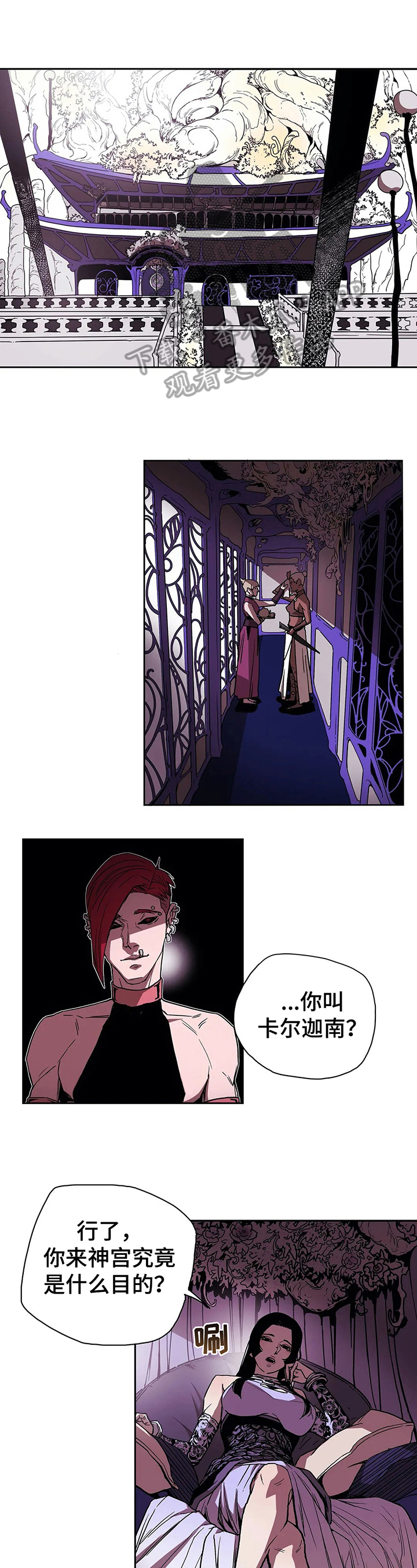 神的替身漫画,第33章：联系方式1图