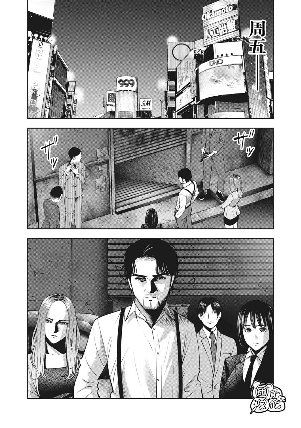 禁果漫画,第17话1图