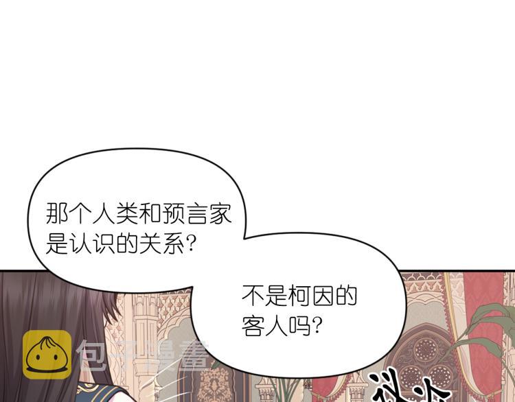 死神恋人的红线漫画,第42话 好孩子5图