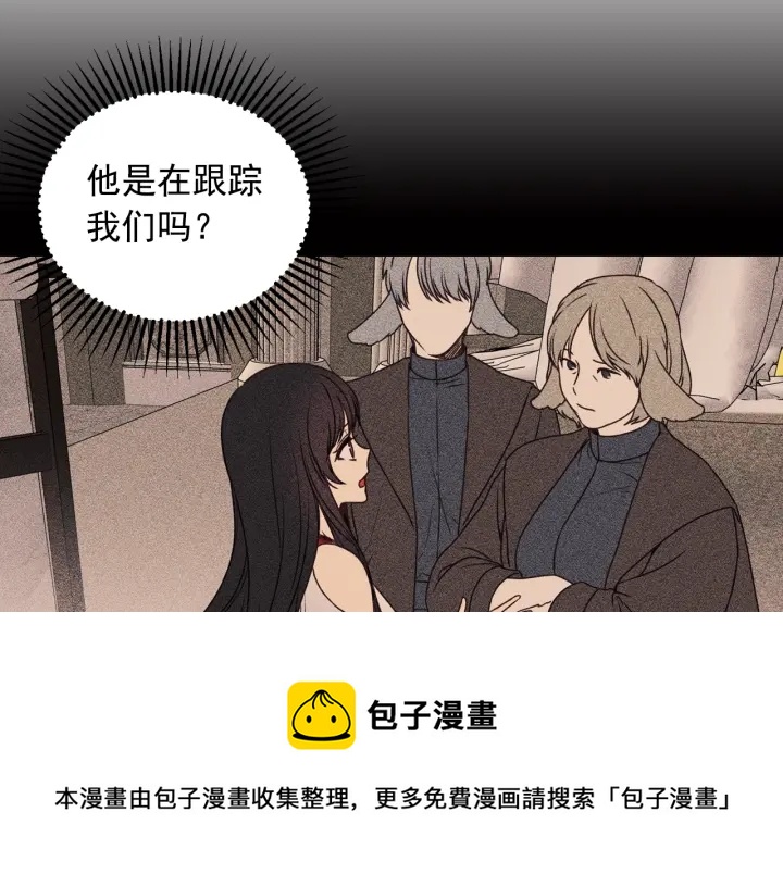 死神恋人的红线漫画,第20话 堵上性命！1图