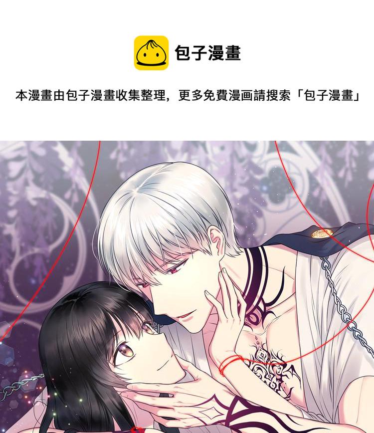 死神恋人的红线漫画,第2话 我与死神命运相连1图