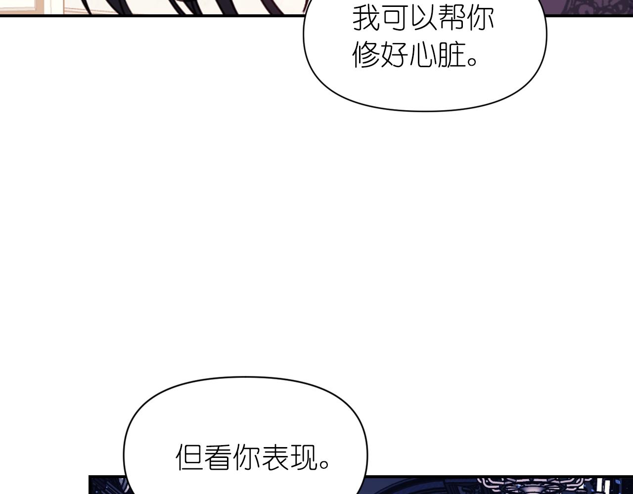 死神恋人的红线漫画,第51话 圣女3图