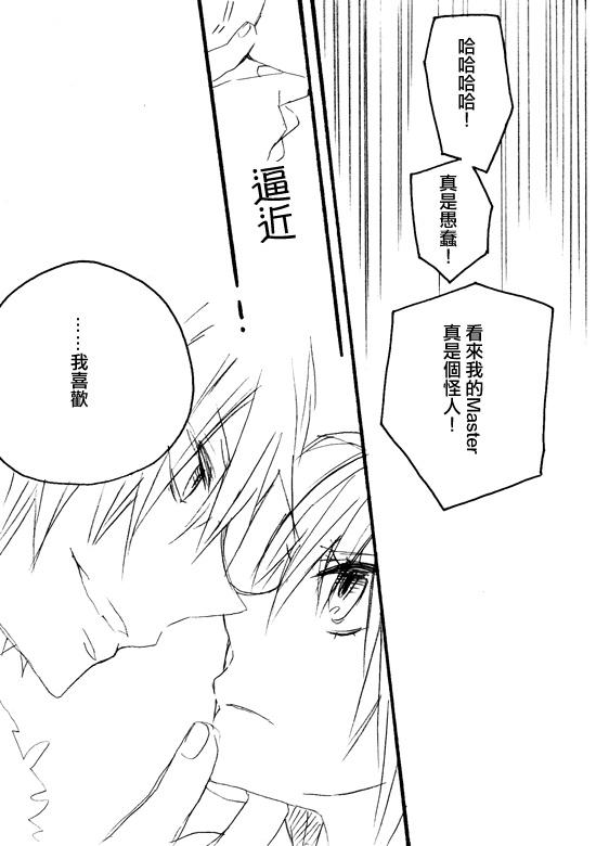 Fate/stay night漫画,同人263图