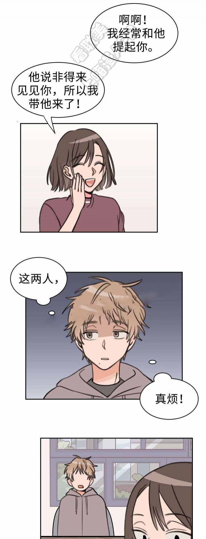 白月光他哥漫画,第26话1图