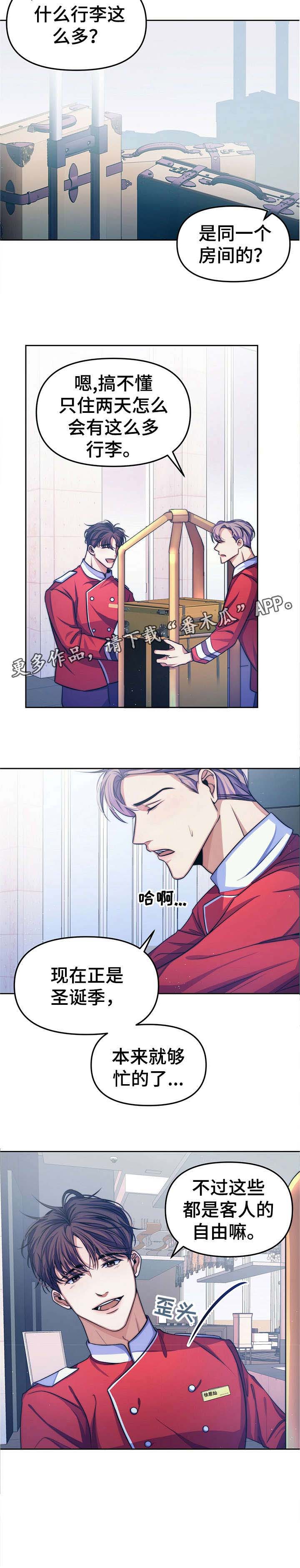 被兑现的愿望漫画,第11章：【第二部分】明星2图