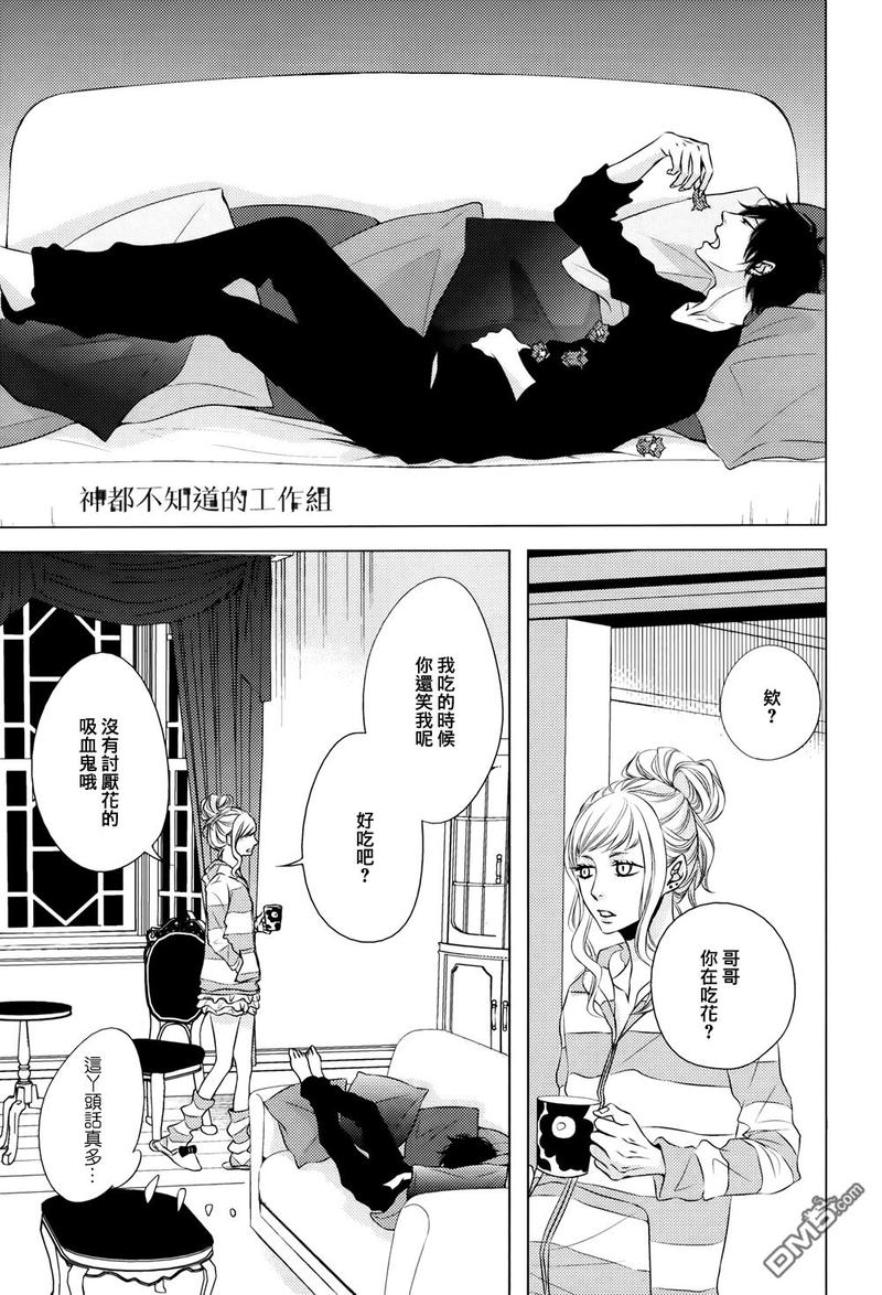 花与纯洁漫画,第4话3图