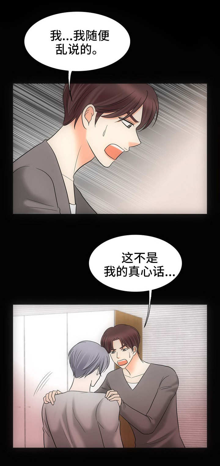 喂，这个色鬼！漫画,第28话1图