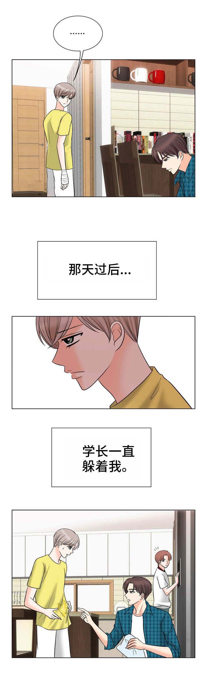 喂，这个色鬼！漫画,第22话4图