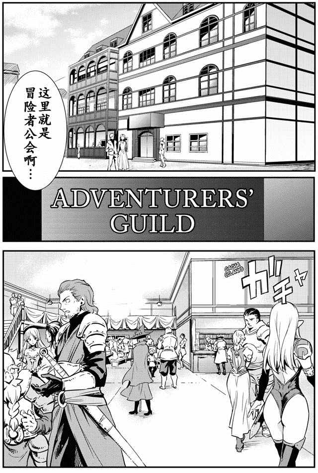 哥布林杀手漫画漫画,第1话5图