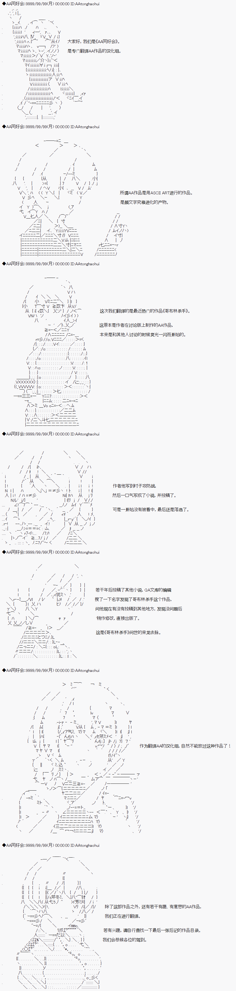 哥布林杀手在线观看免费全集第一季漫画,AA011图