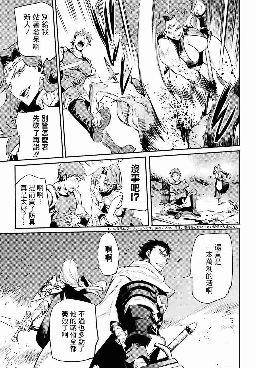 哥布林杀手在线观看免费全集第一季漫画,第13话5图